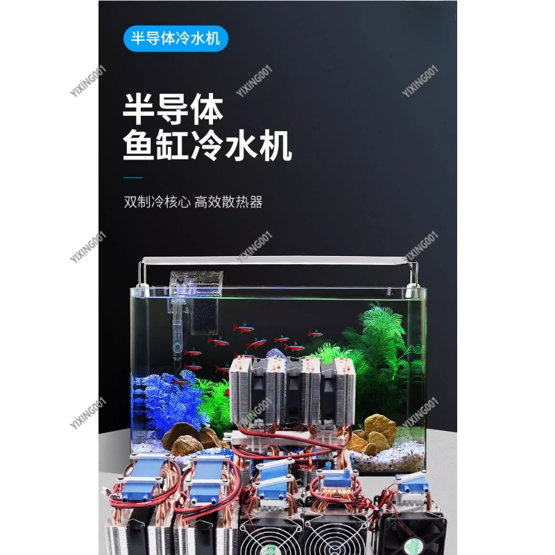 15L Wasserkühlungsset für PC,  – Chiller Water Cooling System Pc Bewertung und Preis