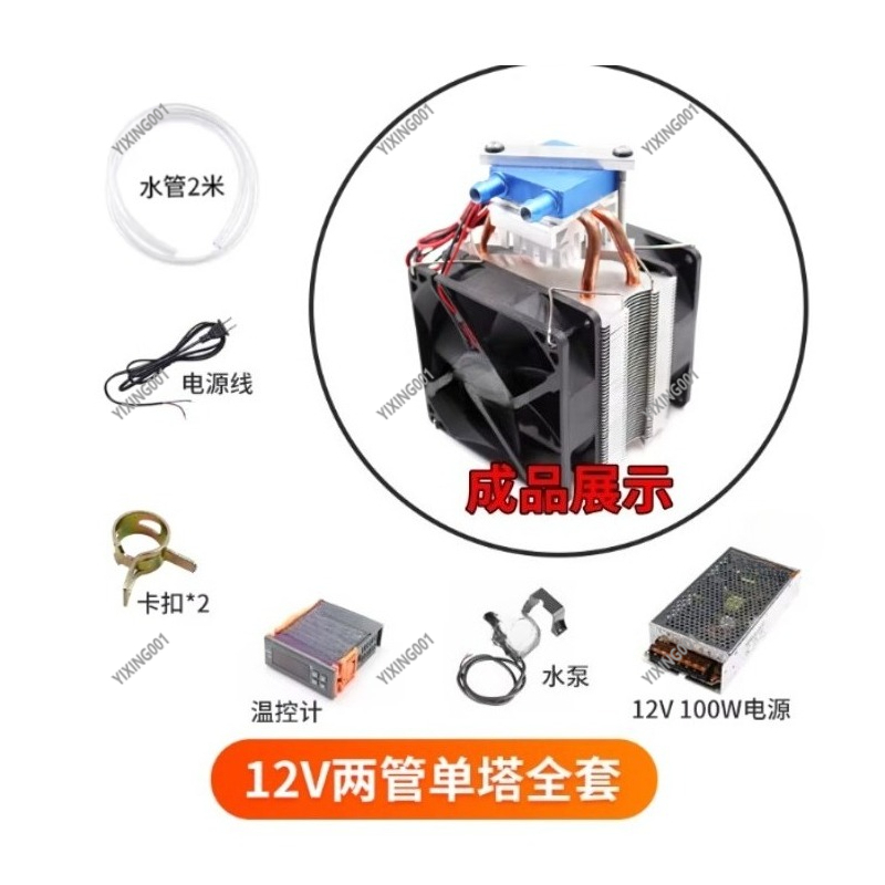 15L Wasserkühlungsset für PC,  – Chiller Water Cooling System Pc Bewertung und Preis